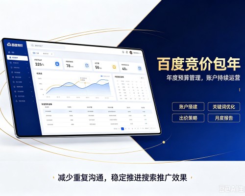 秀洲百度竞价包年